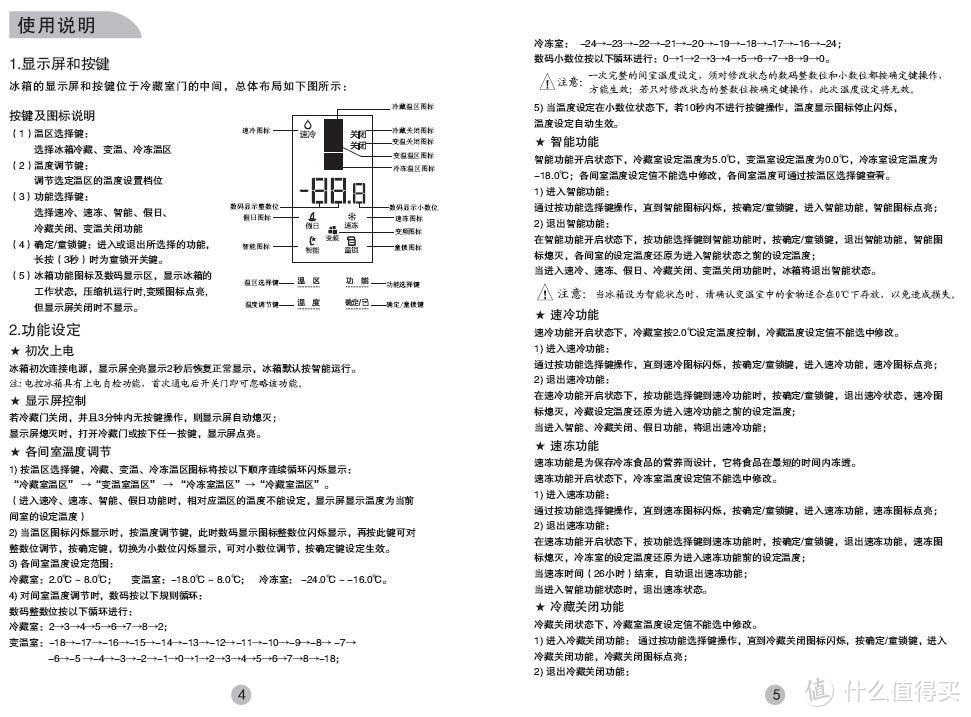 2000内一鸡能效、变频疯冷到底能不能打？美菱249WP3CX三门冰箱开箱体验