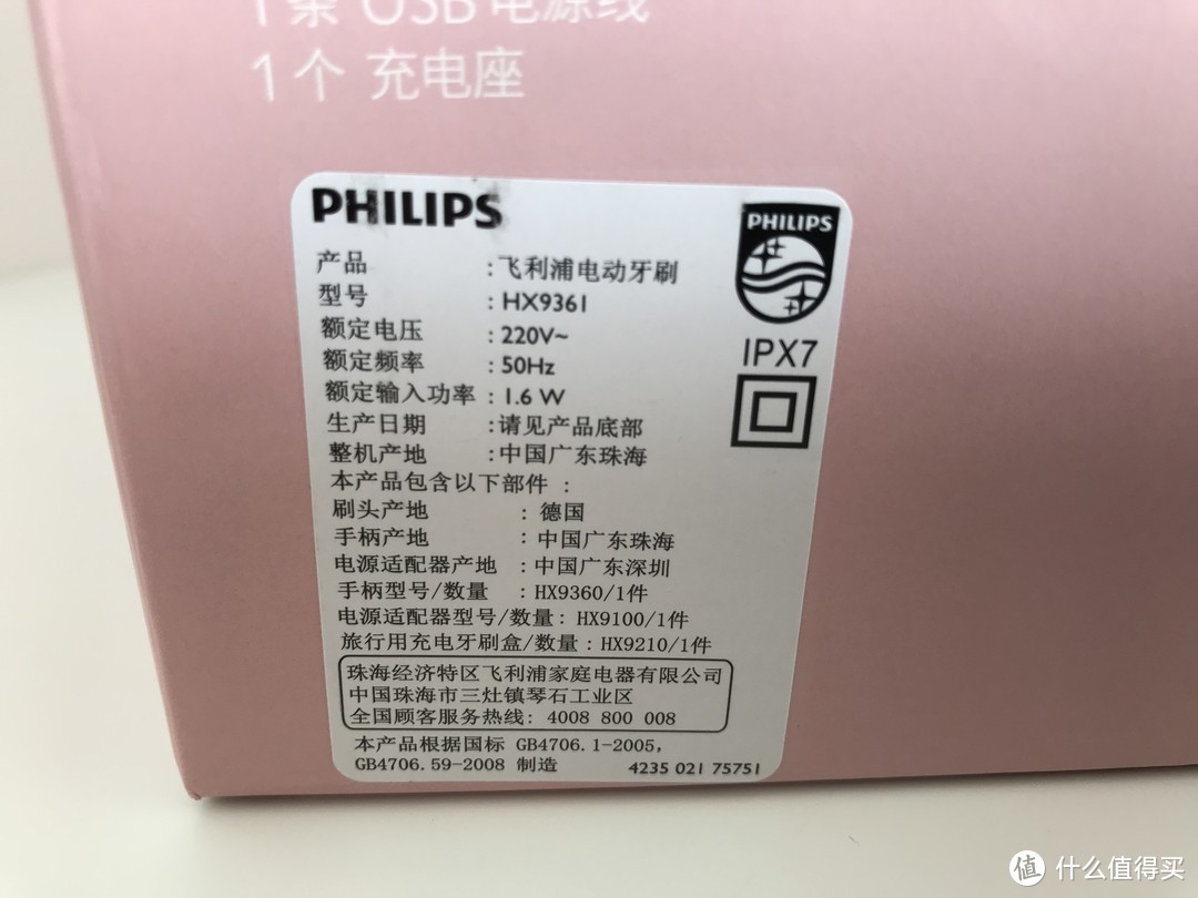 PHILIPS 飞利浦 9361新款粉钻电动牙刷 晒物