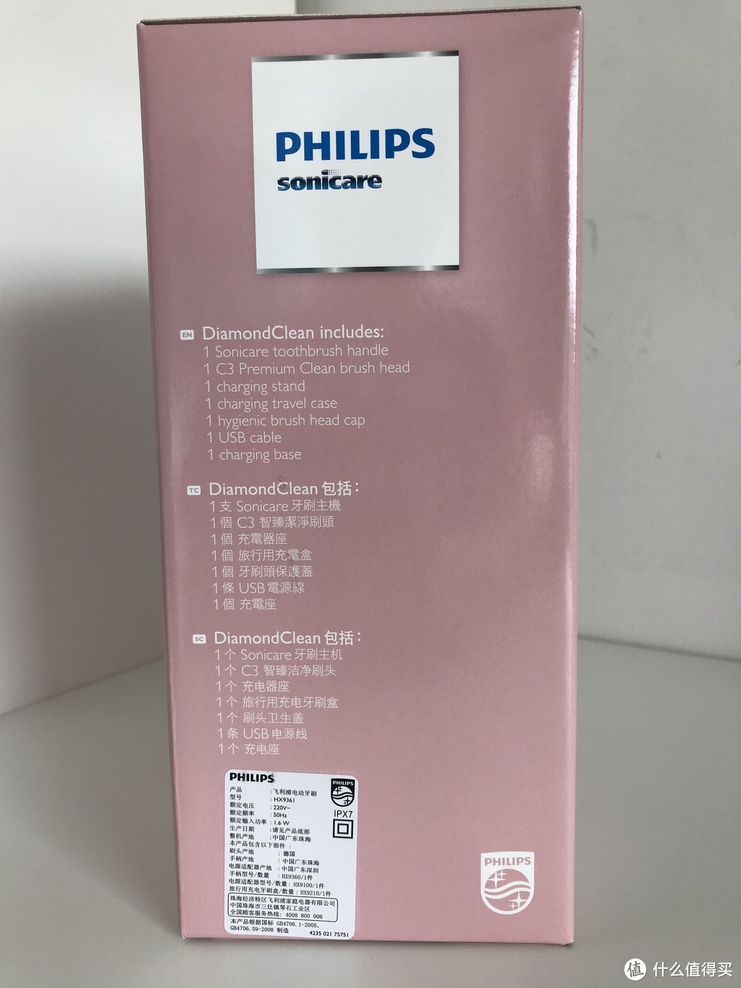 PHILIPS 飞利浦 9361新款粉钻电动牙刷 晒物