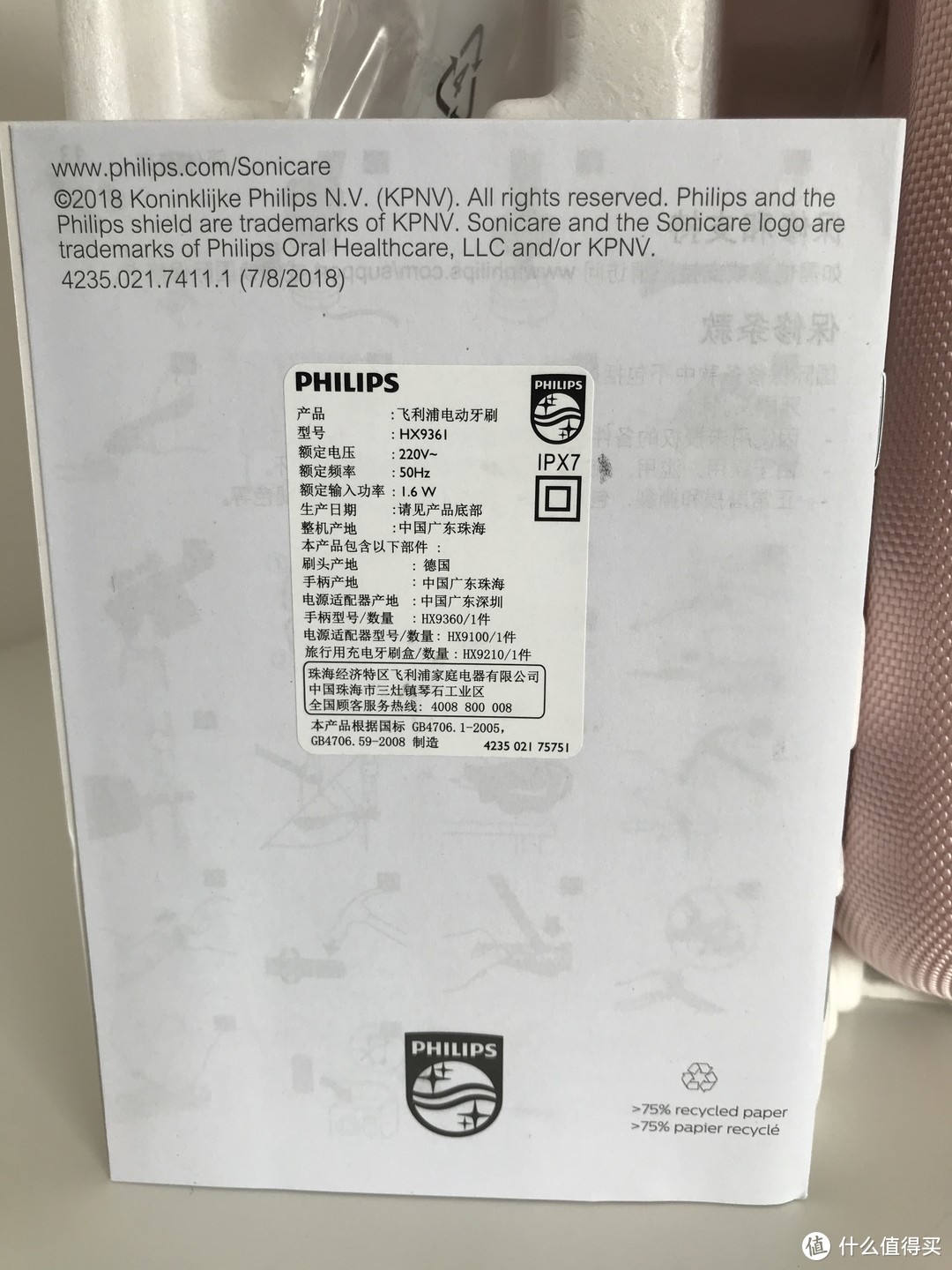 PHILIPS 飞利浦 9361新款粉钻电动牙刷 晒物