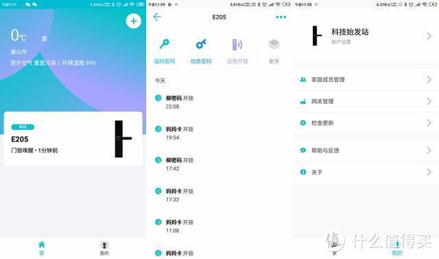 外观漂亮功能多，这款网红智能锁仅售589，用性价比对标小米！小益E205 家用防盗门指纹锁