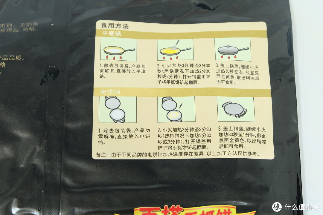 六款手抓饼（葱香味）试吃，我来告诉你那款最合我的口味