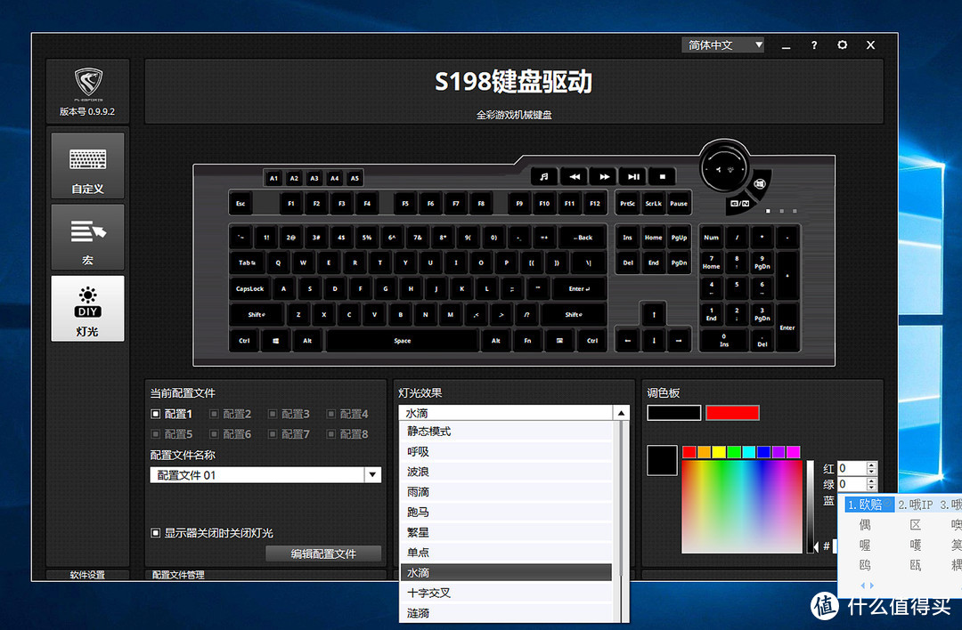 自古妖轴出凯华，腹灵S198Pro BOX白轴机械键盘赏析