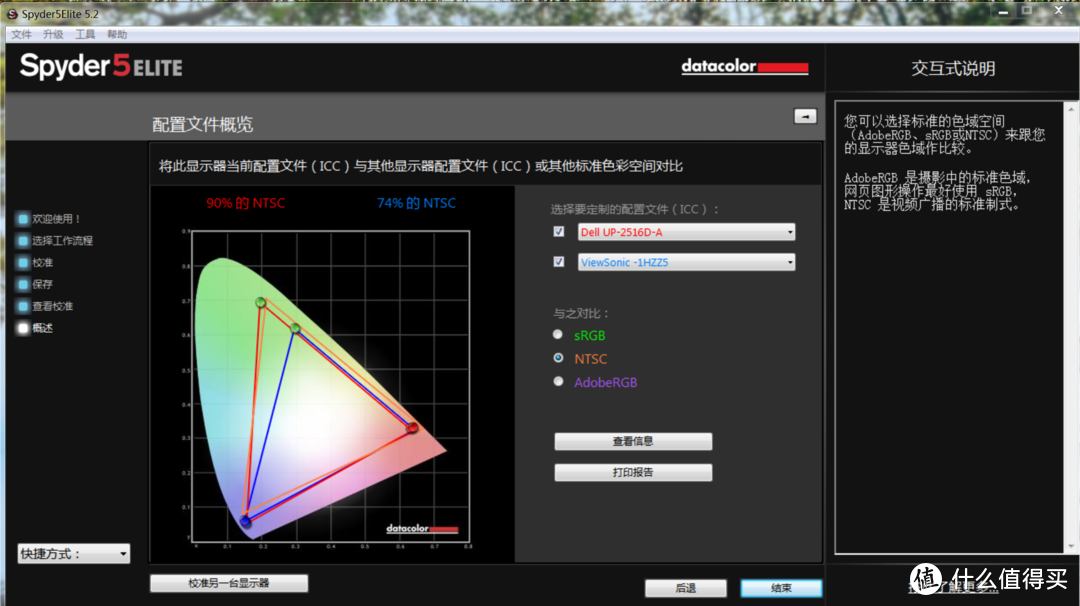 专业？还是优秀？优派 VP2768-4K 专业显示器套装（含校色仪）深度测评给你答案