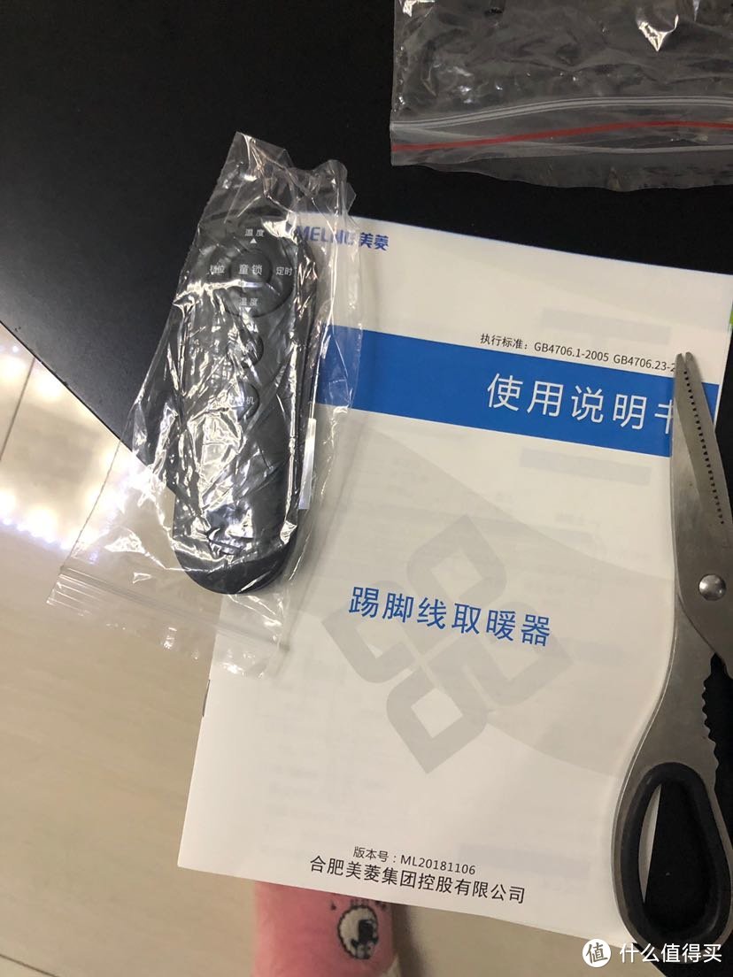 美菱踢脚线取暖器使用报告