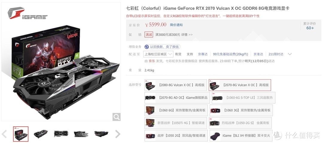 买新还是买旧？iGame RTX2070超频对决GTX1080Ti 