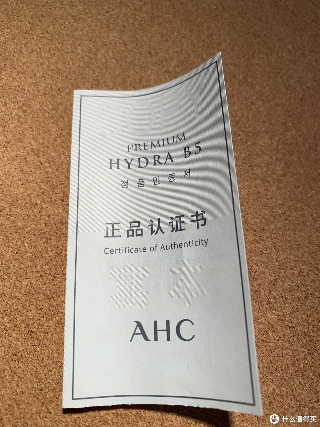 什么魍魉魑魅，我要水润妩媚！--AHC 臻致B5玻尿酸原液精华测评