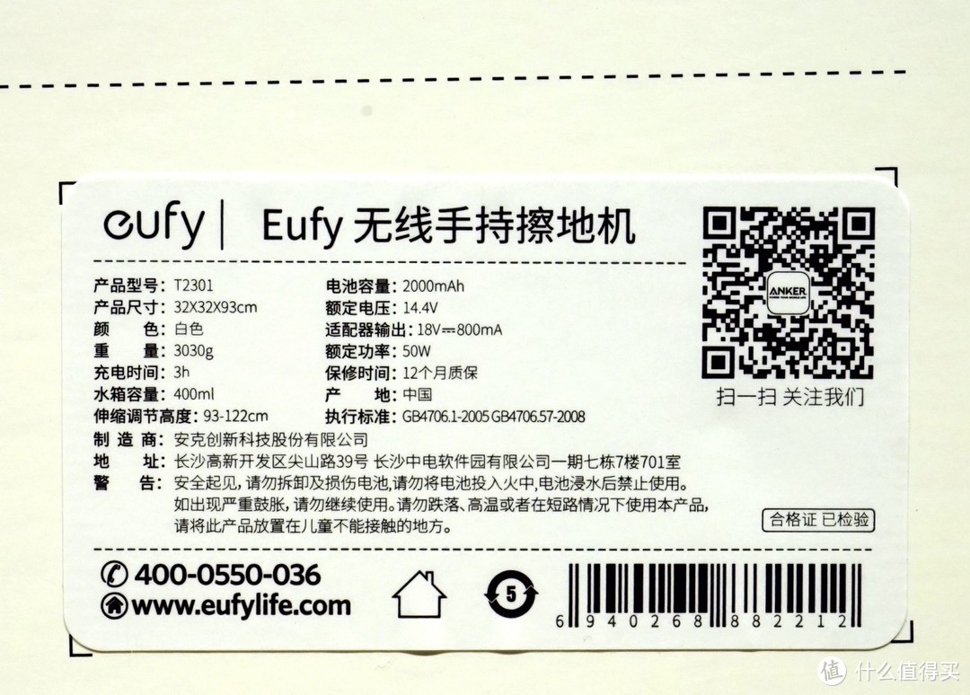 我都已经有拖地机器人了，还要电动拖把来干嘛？——Eufy小旋风电动拖把众测报告