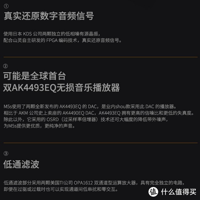 云音乐时代是否还需要一个额外的播放器？一名网易云音乐用户的山灵m5s开箱体验与思考