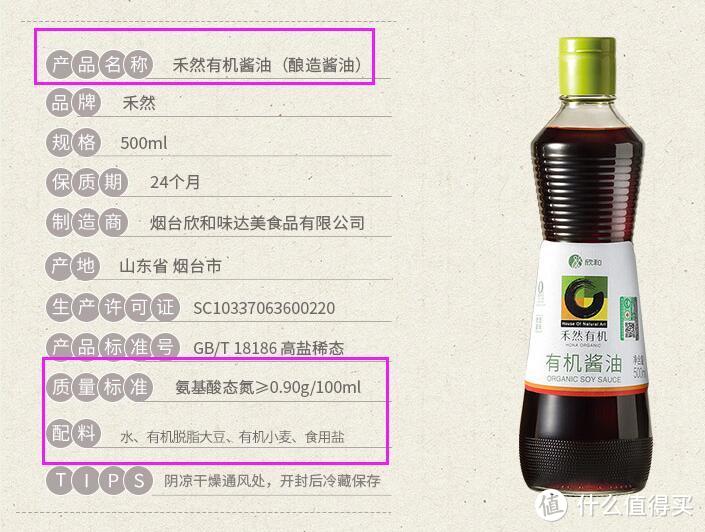 酱油测评：宝宝吃哪种酱油，你真的挑对了吗？这十三款酱油哪种适合宝宝吃？