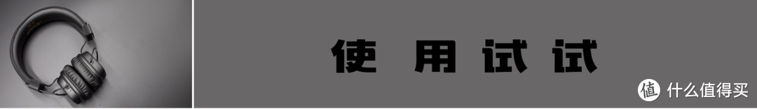 让我们嗨起来好么？—Marshall 马歇尔 Major 2 蓝牙无线耳机