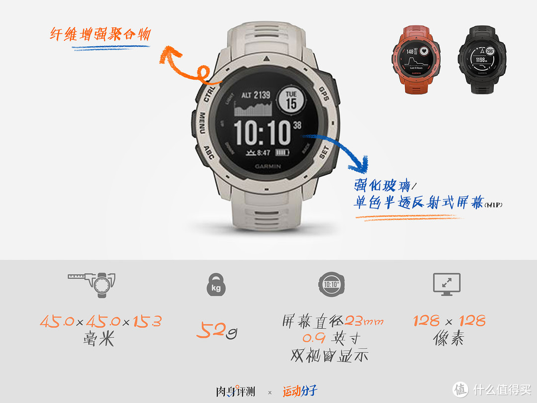 Garmin佳明 Instinct（本能）：定位户外，却可能是最适合绝大多数用户的智能运动表