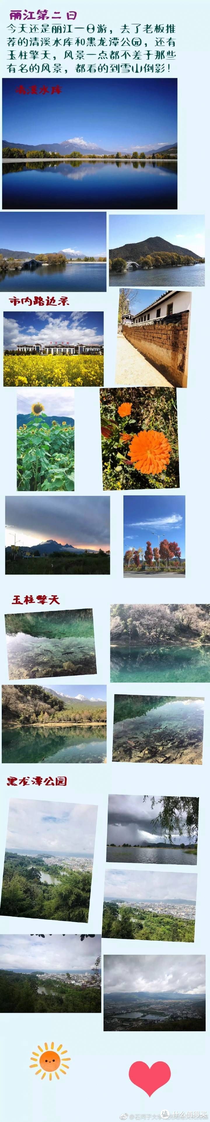 ✈️🏝💖彩云之南 昆明大理丽江泸沽湖旅游分享
