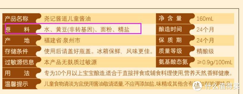 酱油测评：宝宝吃哪种酱油，你真的挑对了吗？这十三款酱油哪种适合宝宝吃？