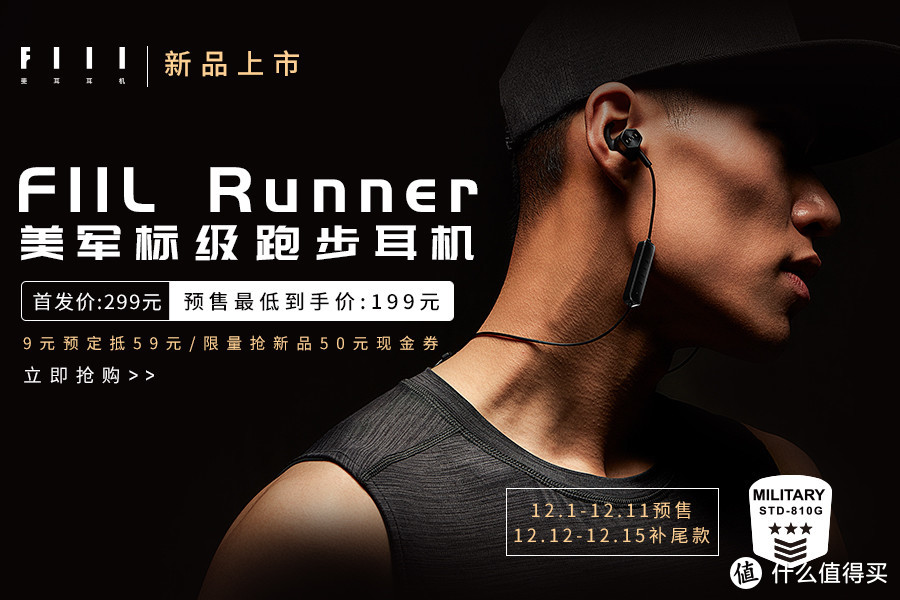 在音乐中追逐梦想——FIIL Runner 无线运动耳机