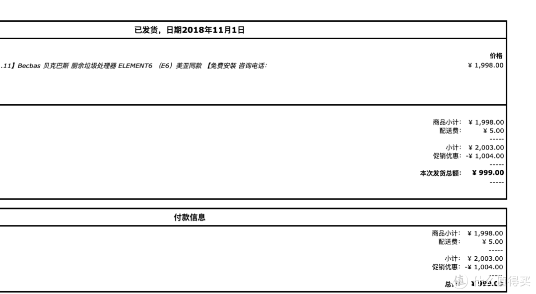 订单信息