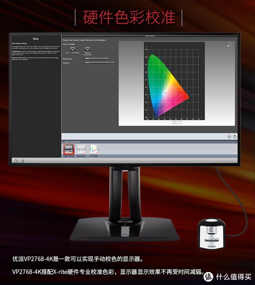 屏幕如此细腻，色彩颇为动人：优派（ViewSonic）VP2768-4K 显示器深度测评