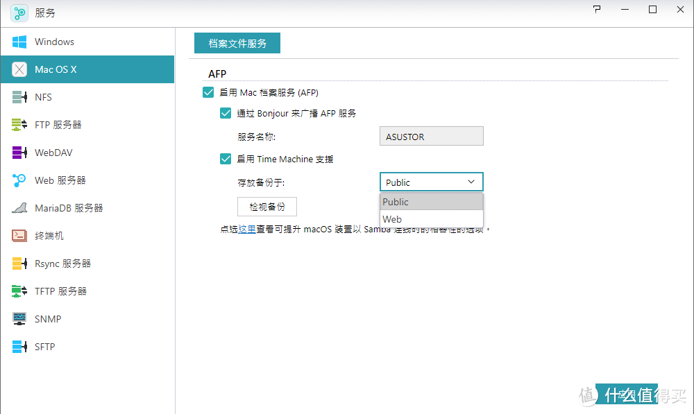 为每天节省两小时-华芸AS4004T万兆NAS搭建测试