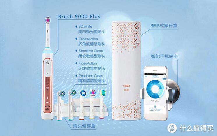 Oral-B 欧乐B iBrush8000 plus 剁手实测