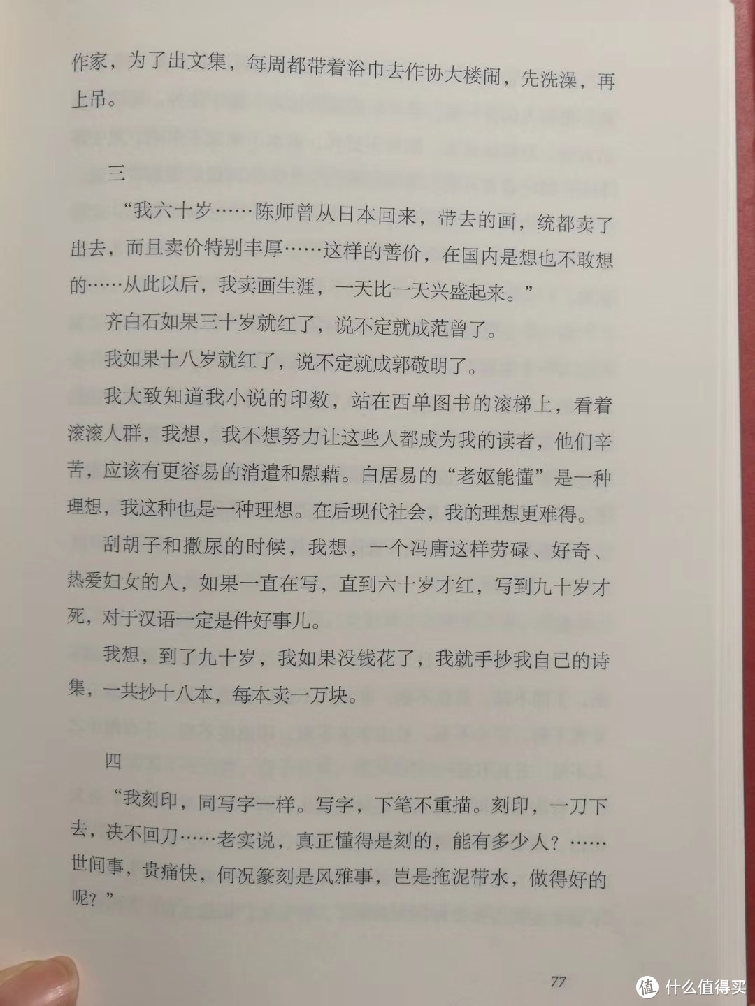 书单分享： 一读再读的书、一遍就过的书和死活读不下去的书