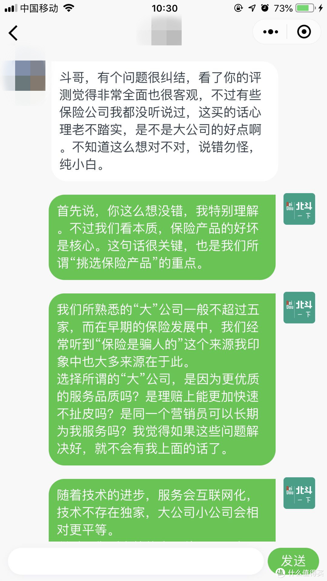 大家都在问的“选大公司还是小公司”—关于保险公破产的解释