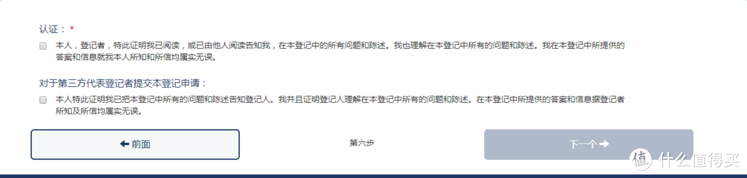 这一步漏了，10年美签到手也走不了！手把手教你填写美国EVUS表格