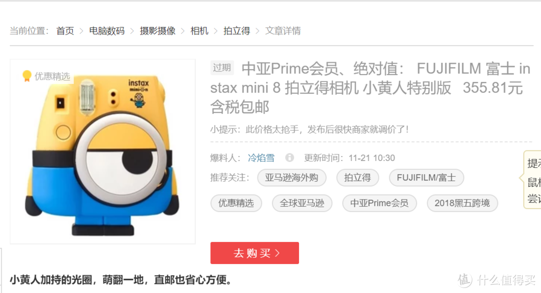 圣诞礼物推荐：一眼即沦陷的Fujifilm 富士 instax Mini 8 小黄人拍立得相机