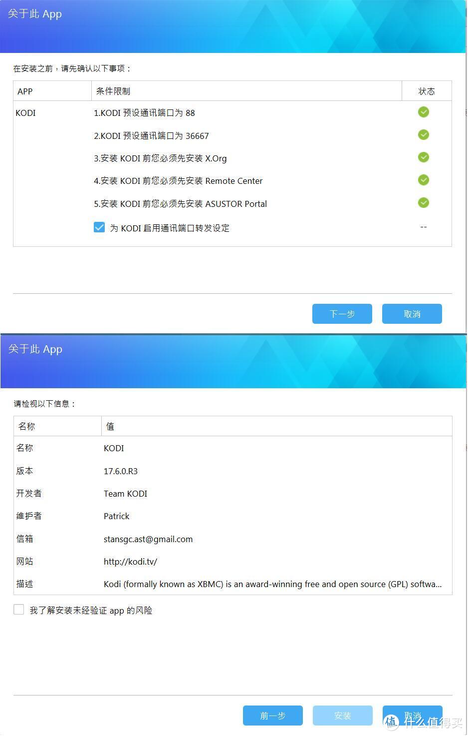 华芸NAS的KODI实战，回溯17.6实现支持DTS！