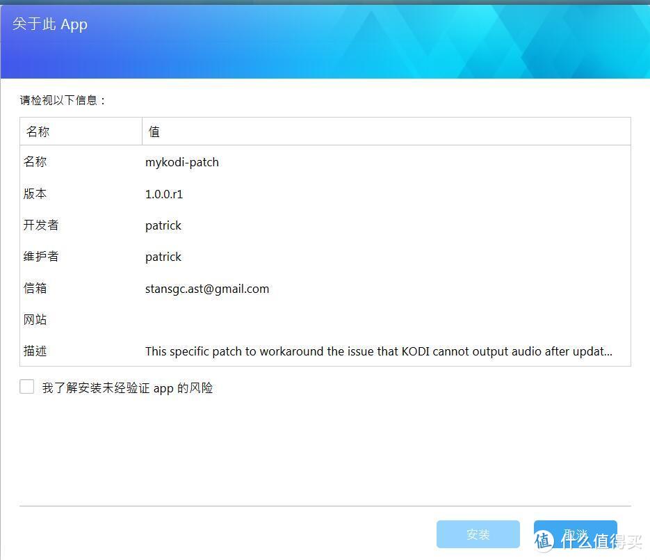 华芸NAS的KODI实战，回溯17.6实现支持DTS！