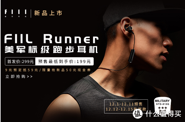 不完美但长板直击痛点，定位精准的高性价比运动蓝牙耳机——FIIL Runner评测