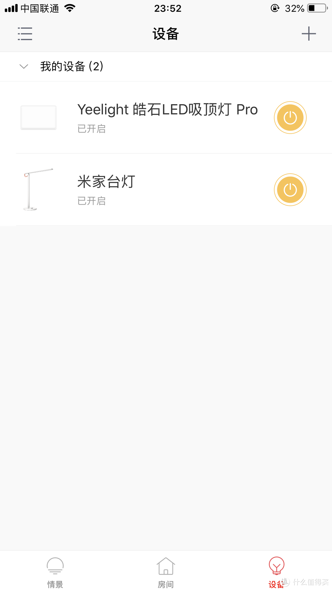 明亮你的生活——Yeelight 皓石LED吸顶灯Pro（星轨版）使用体验