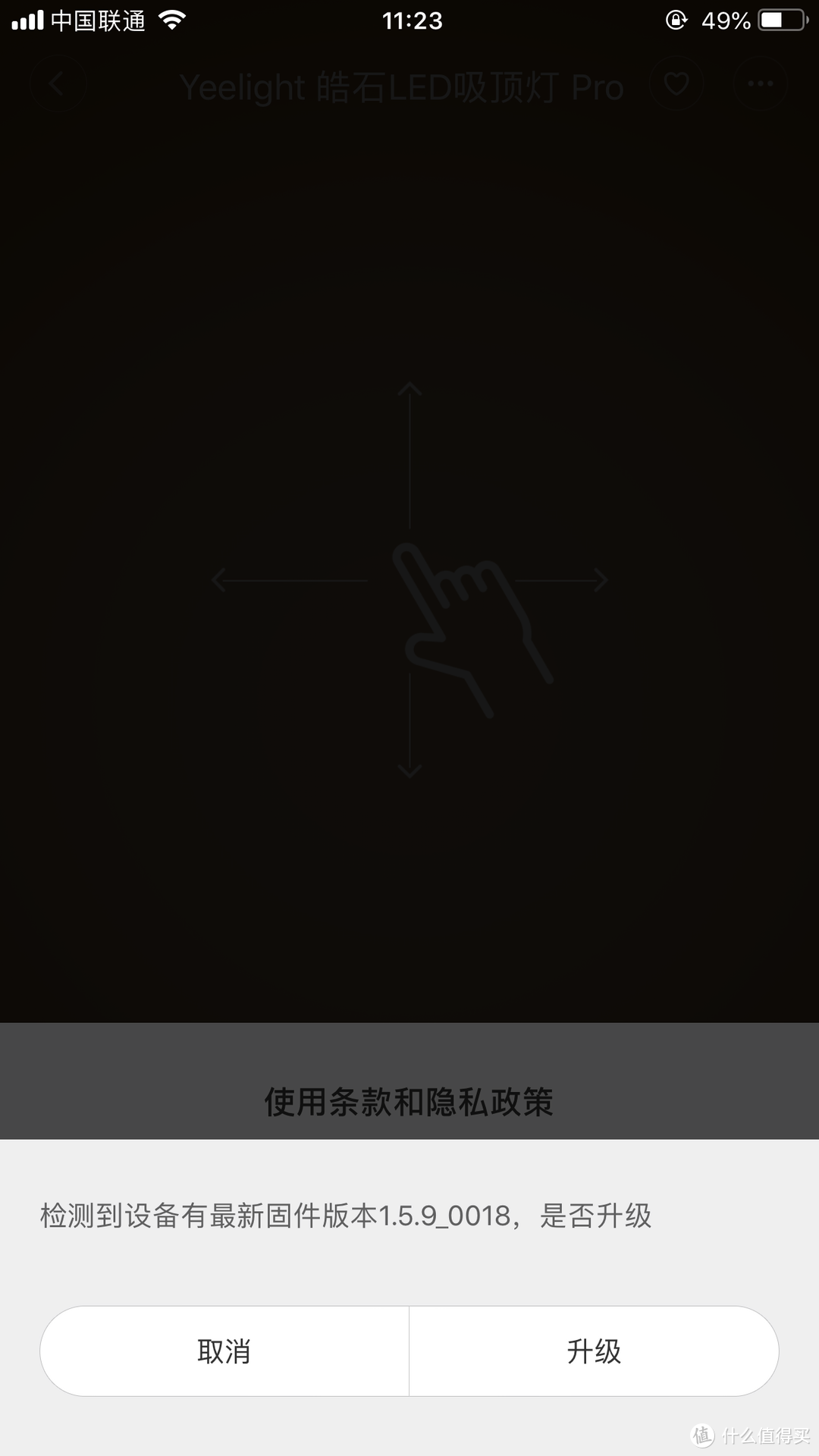 明亮你的生活——Yeelight 皓石LED吸顶灯Pro（星轨版）使用体验