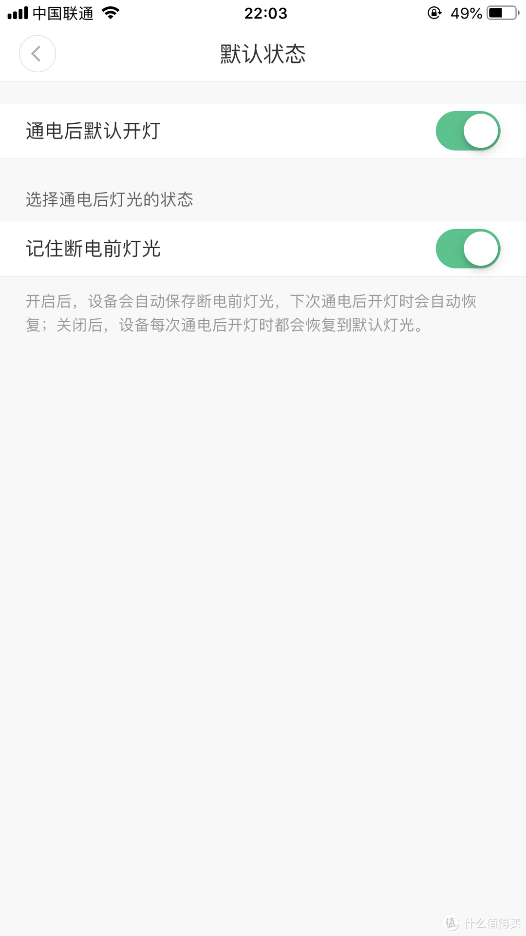 明亮你的生活——Yeelight 皓石LED吸顶灯Pro（星轨版）使用体验