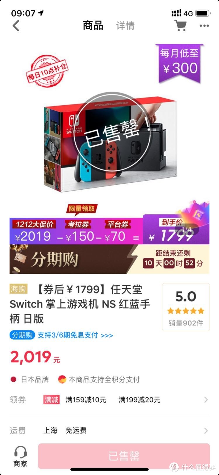 为了switch，上了壹钱包的车