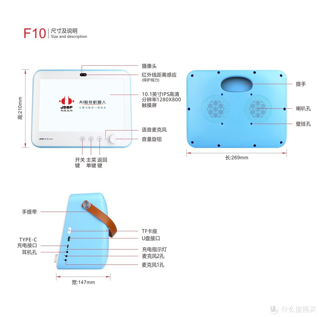 极度空间—F10 AI智能机器人