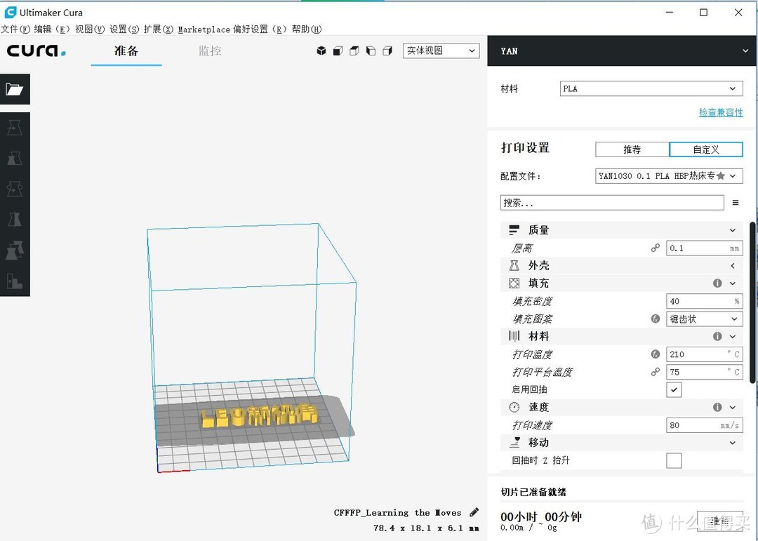 极客必备，桌面级别3D打印机上手体验，不完美但真的很好玩，关键价格不贵