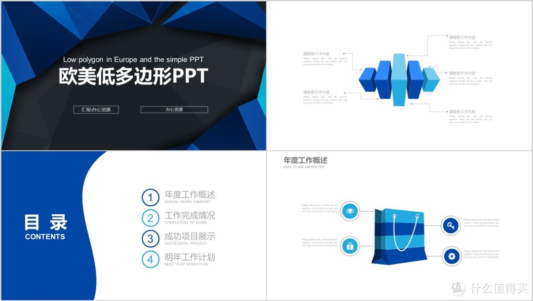 不会制作PPT？掌握这些PPT技巧和30个快捷键，PPT瞬间高大上！