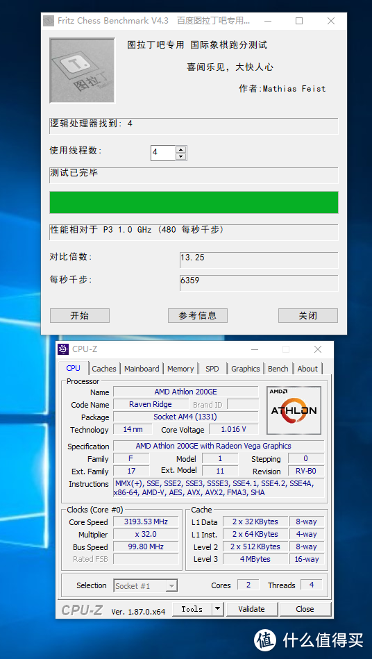 来自Vega核显的力量——Athlon 200GE评测