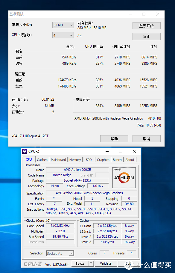 来自Vega核显的力量——Athlon 200GE评测