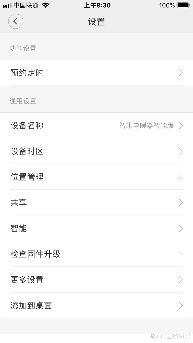 点击主界面右上方的三个点，可以打开更多设置，这里有一个预约定时功能。其他功能和米家其他智能设备相同。