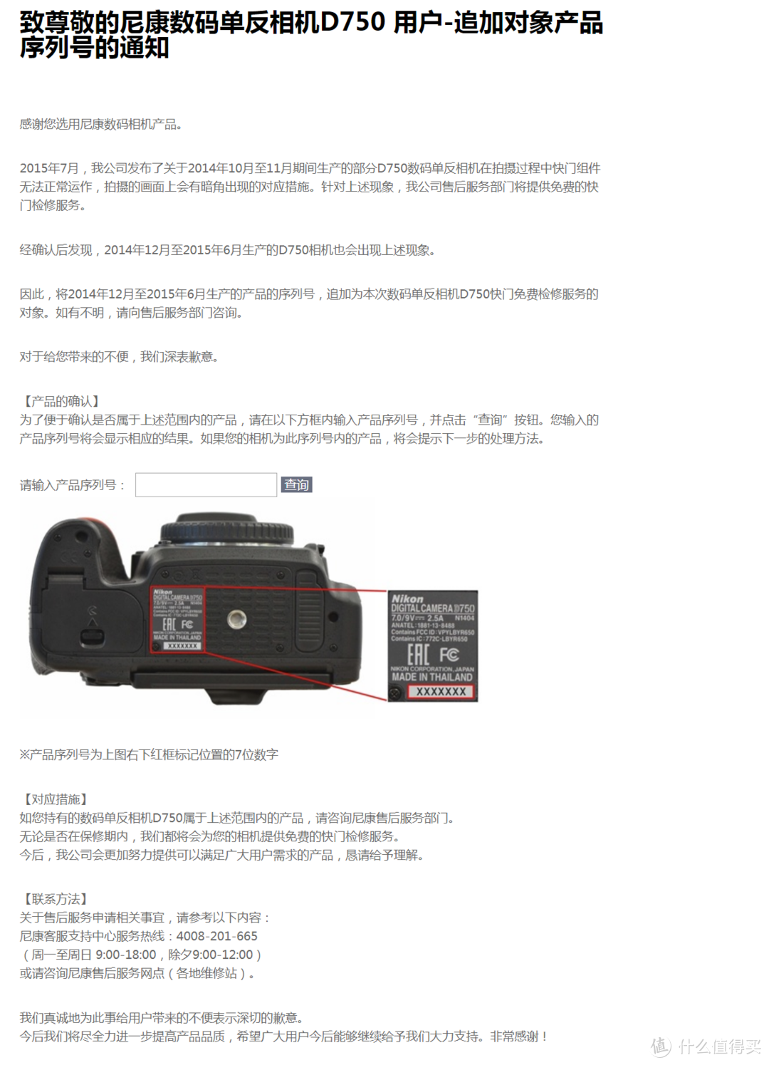 理财产品尼康D750全方位翻新记。