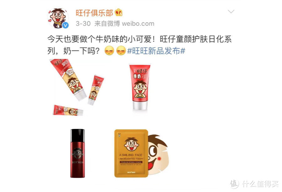 旺仔俱乐部，我要把你买到倒闭