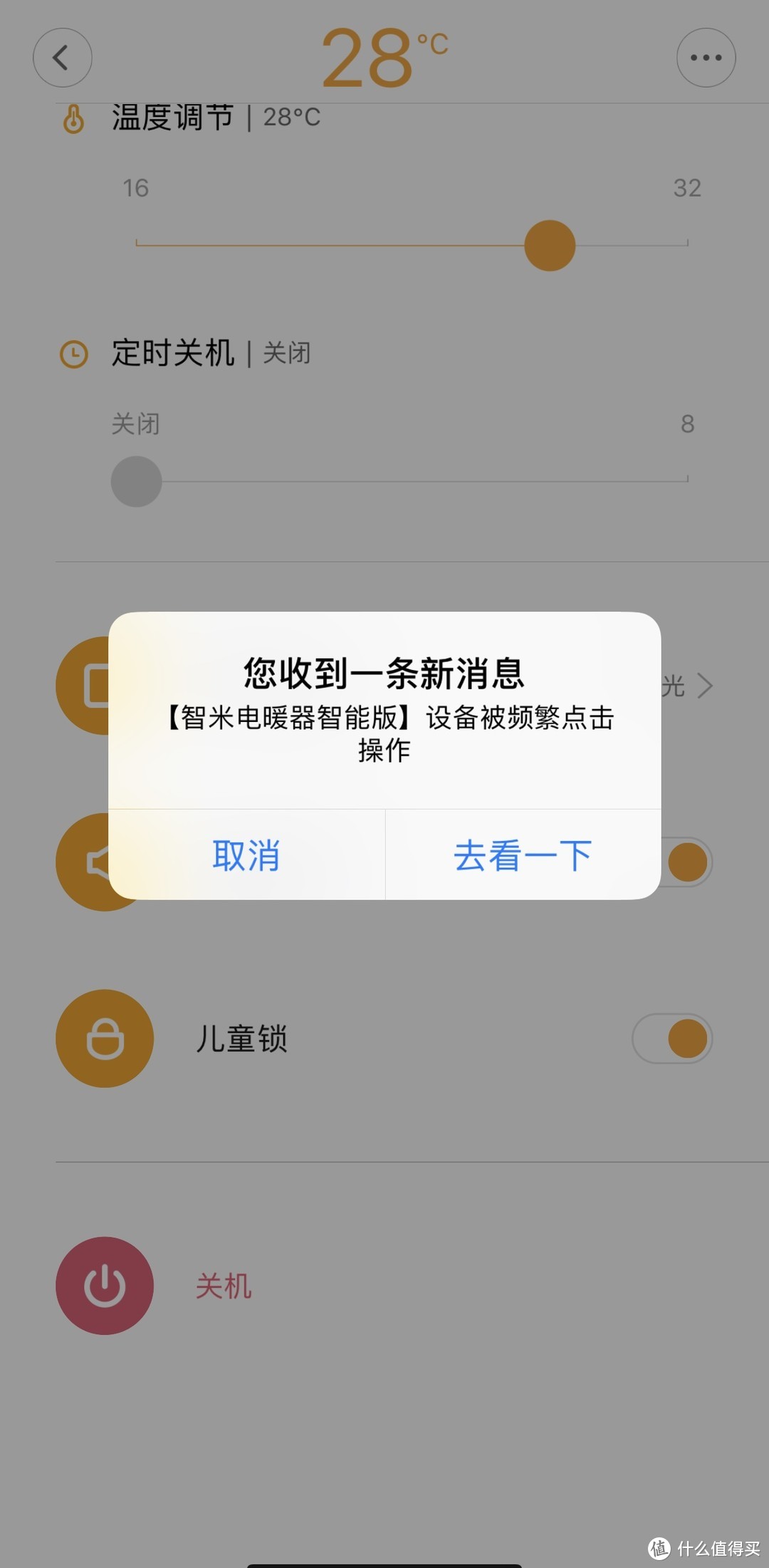 400元的智能电暖器是否值得买？——智米电暖器智能版全面评测