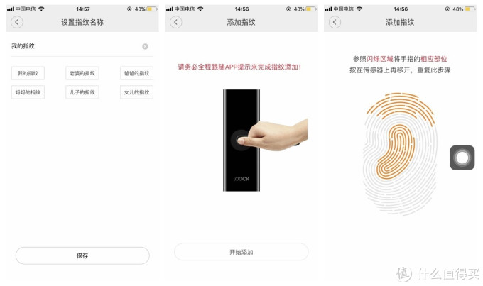 为了提升安全感 我选择了鹿客q2 锁具 什么值得买