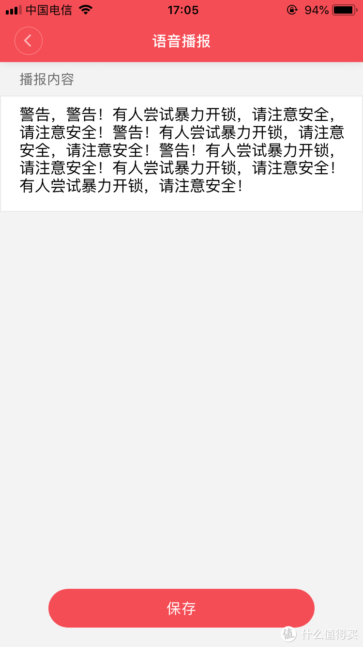 为了提升安全感—我选择了鹿客Q2