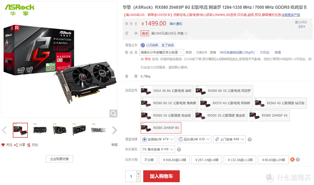 进一步了解RX590 与 华擎 PG X RX590 8G OC显卡开箱