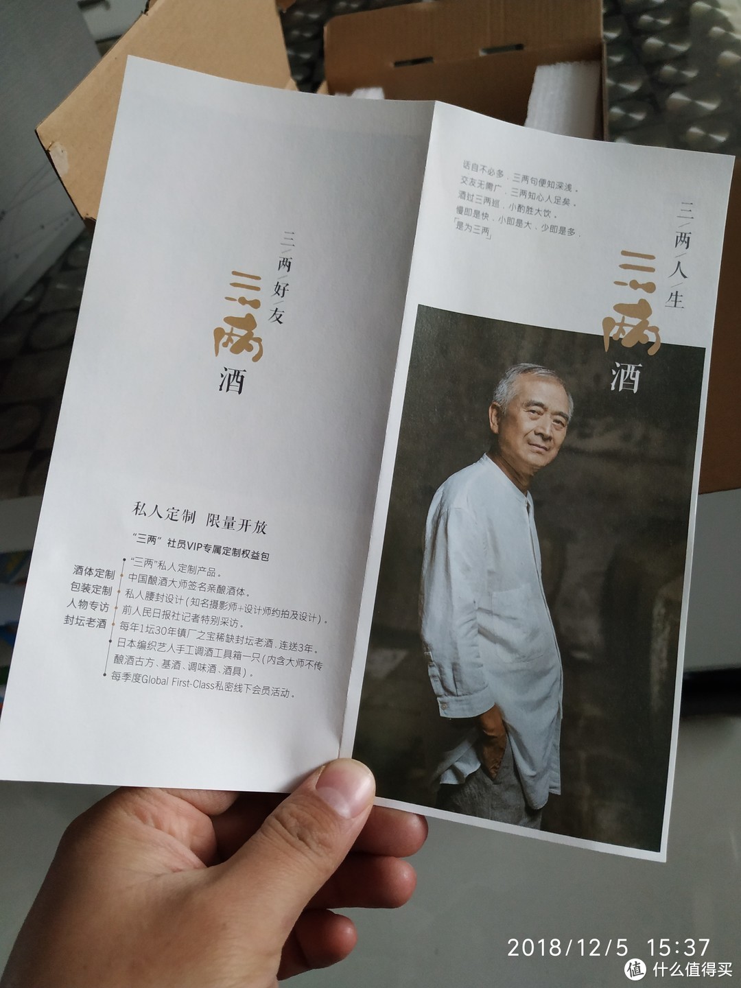 一壶浊酒喜相逢，三两微醺久回味。三两，川酒新品简单品评。