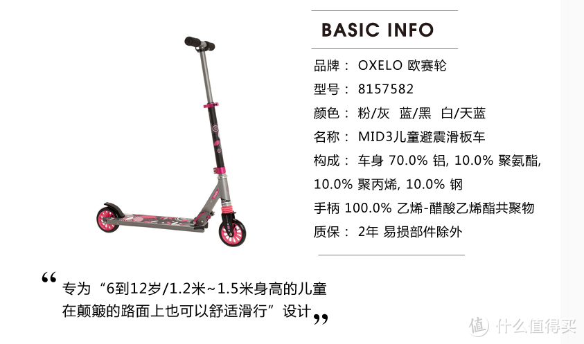 迪卡侬 OXELO JR儿童减震折叠两轮滑板车