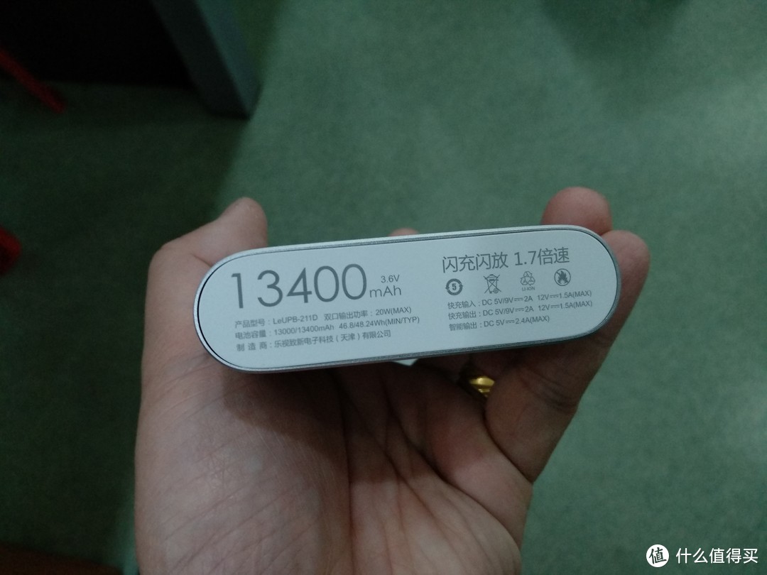 图书馆猿の为梦想窒息的乐视超级移动电源 13400mAh