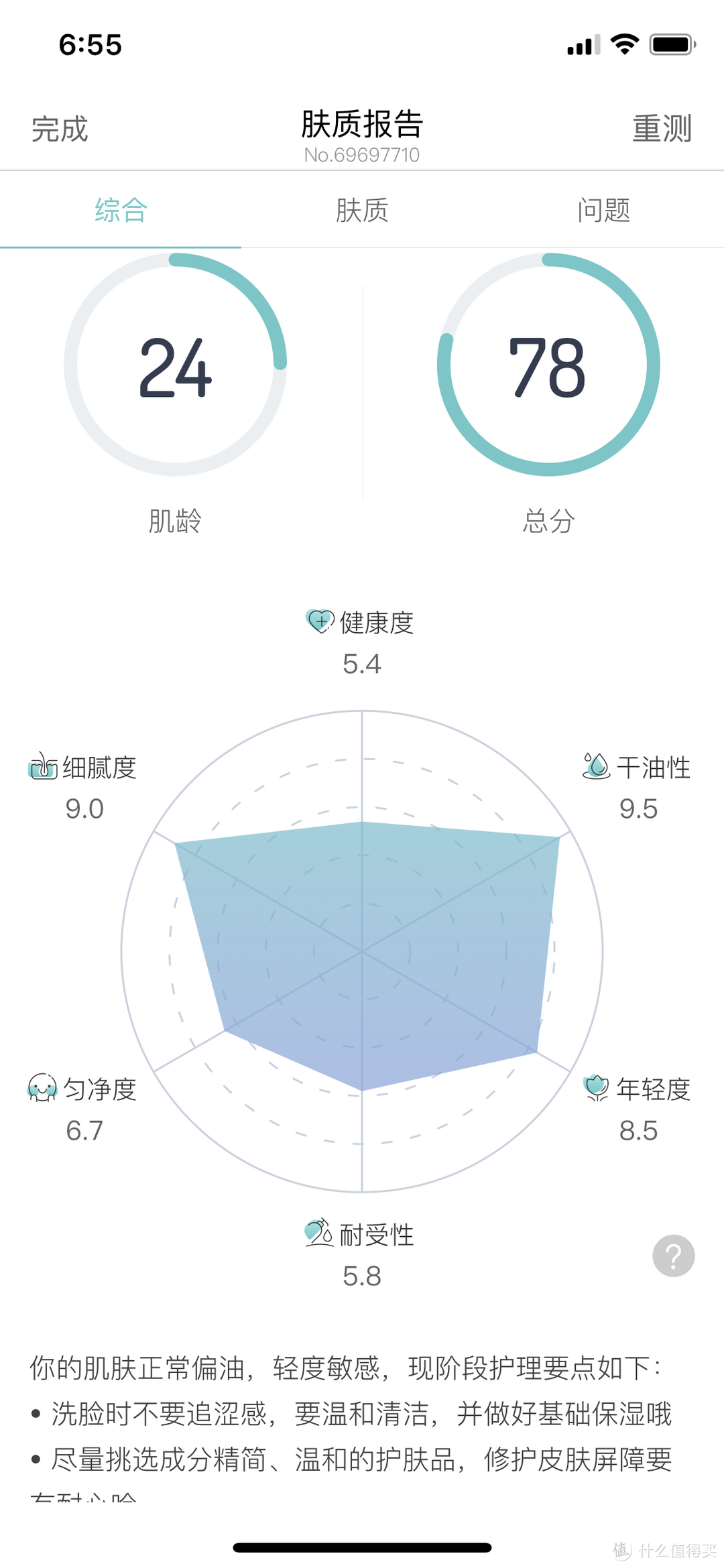 Schaebens 雪本诗黄金香槟鱼子酱护理面膜 五天连用测评来啦~